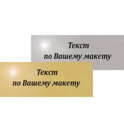 Таб9